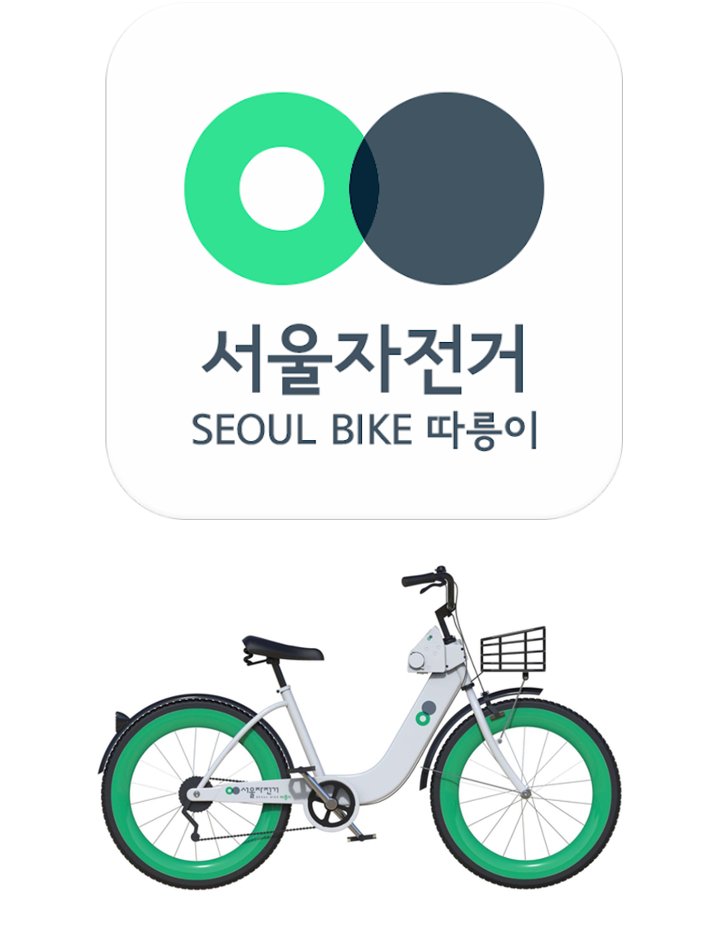 Seoul bike